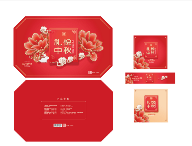 中秋月饼盒定制 中秋月饼盒定制