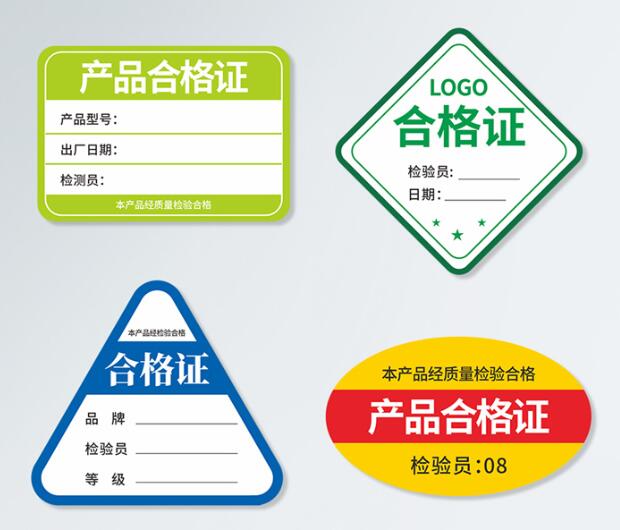 不干胶标签制作 不干胶标签制作