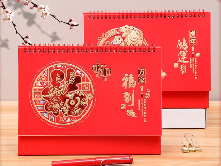 虎年企业台历定制 虎年企业台历定制