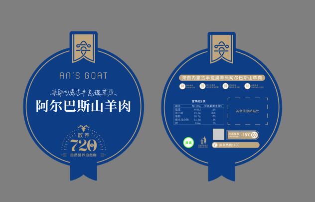 不干胶标签定制 不干胶标签定制