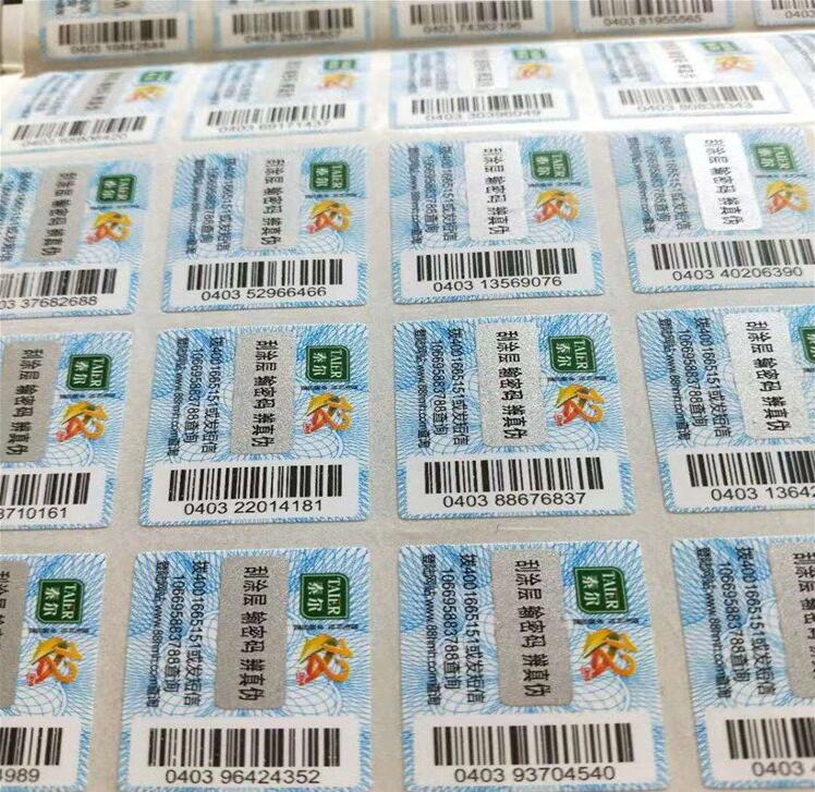 防伪标签制作 防伪标签制作