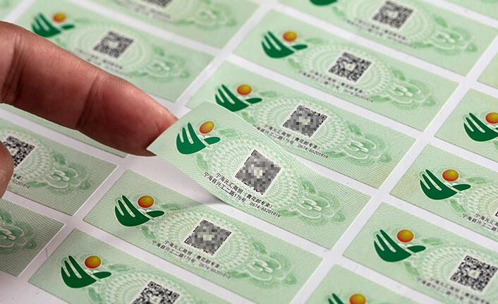 防伪标签制作 防伪标签制作