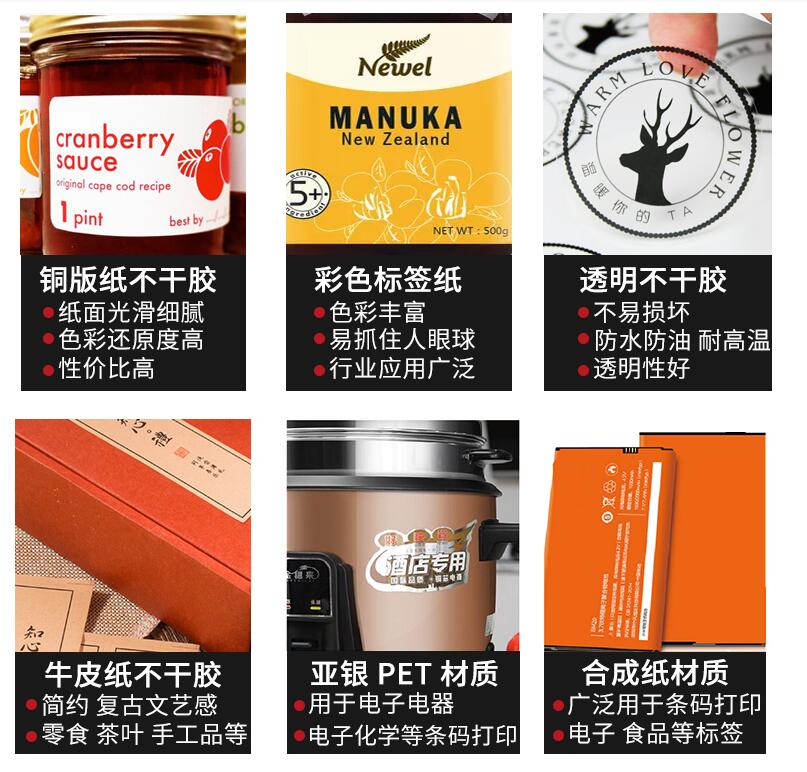 透明不干胶标签定制 透明不干胶标签定制