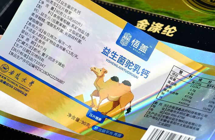 不干胶印刷厂 不干胶印刷厂