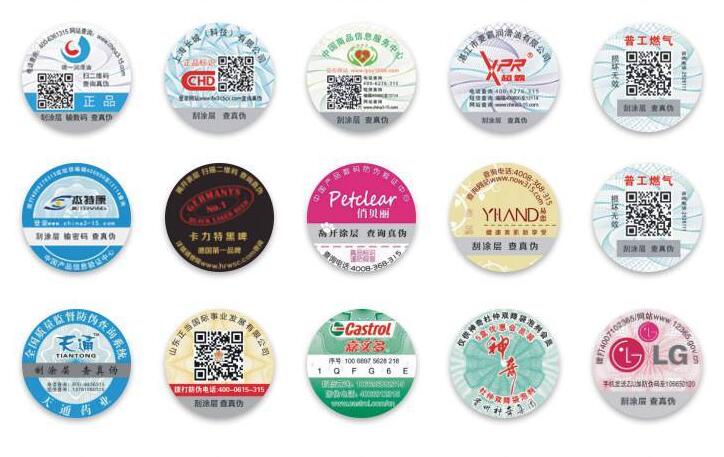 易碎纸防伪标签制作
