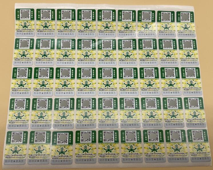 二维码营销系统定制