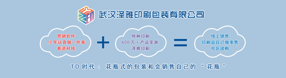 地方站点 - 武汉不干胶标签印刷厂家